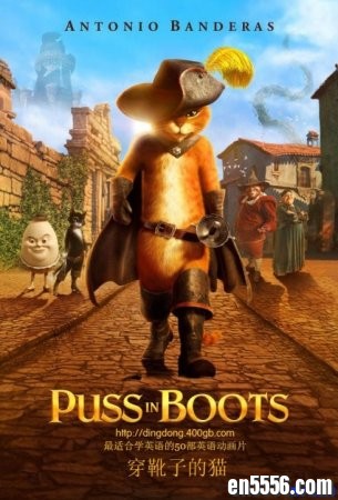 穿靴子的猫 Puss in Boots 百度云网盘9405 作者:one 帖子ID:252284 