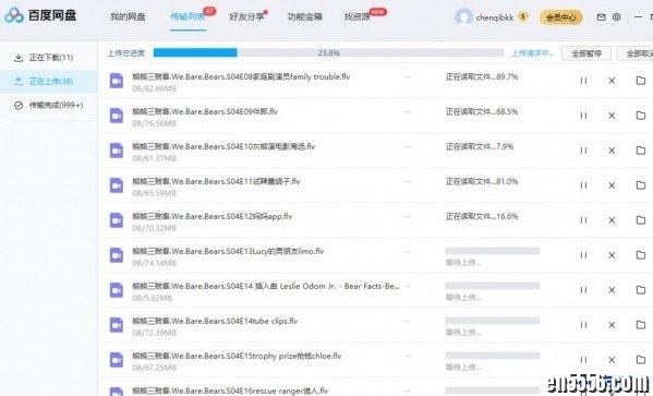 咱们裸熊第四季共44集 百度云网盘5875 作者:one 帖子ID:252364 