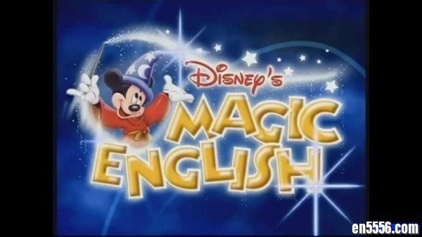 （最全）迪斯尼/迪士尼神奇英语Disney's Magic English 32集视频+配套音频+彩色教学课本3425 作者:one 帖子ID:252373 