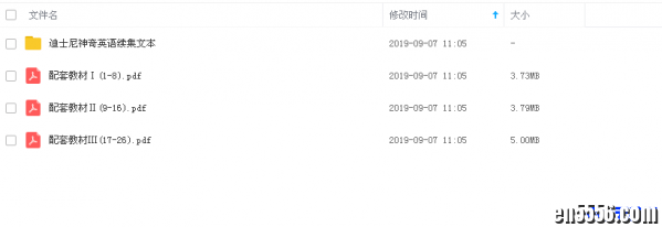 （最全）迪斯尼/迪士尼神奇英语Disney's Magic English 32集视频+配套音频+彩色教学课本6909 作者:one 帖子ID:252373 