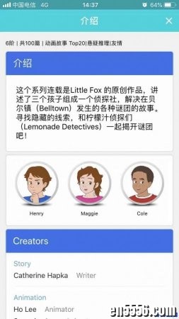 little fox出品 level6 《the lemonade detectives》8516 作者:one 帖子ID:252417 