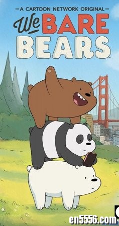 三只裸熊We Bare Bears第1-3季，共77集，中英文字幕！全！百度云网盘5755 作者:one 帖子ID:252530 