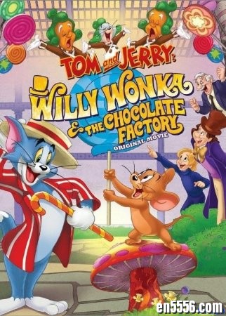 猫和老鼠：查理与巧克力工厂 Tom and Jerry: Willy Wonka and the Chocolate Factory 高清693 作者:one 帖子ID:252608 