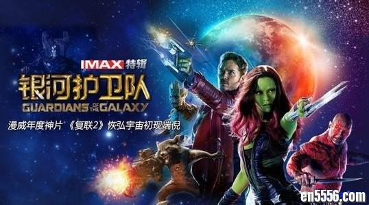 银河护卫队 Guardians of the Galaxy 双语字幕 高清1080P MP4格式2826 作者:one 帖子ID:252625 
