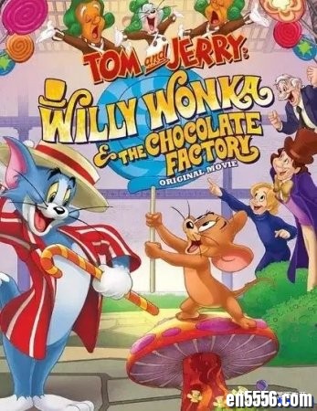 猫和老鼠: 查理和巧克力工厂 Willy Wonka and the Chocolate Factory 英文版 中英字幕6606 作者:one 帖子ID:252627 