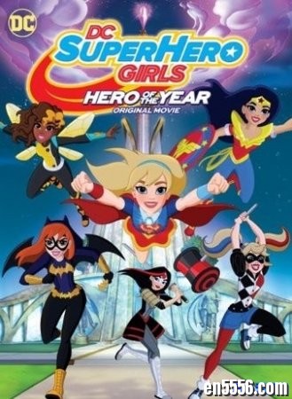 DC超能妹子：年度英雄 DC Super Hero Girls: Hero of the Year (2016)【BD高清中英双字】5088 作者:one 帖子ID:252649 