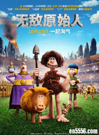 无敌原始人 Early Man (2018) 百度云网盘89 作者:one 帖子ID:252721 