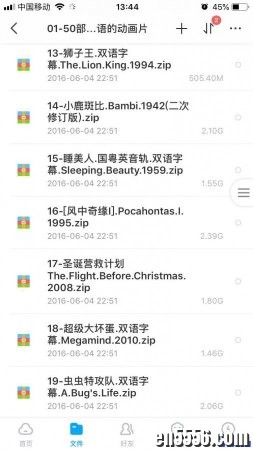 超过50G—50部最适合学英文的动画片！百度云网盘4687 作者:one 帖子ID:252758 