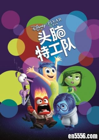 头脑特工队 中英双语字幕 电影版 百度云网盘2099 作者:one 帖子ID:252766 