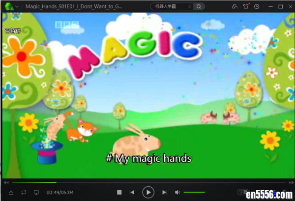 BBC少儿节目: 神奇之手 Magic Hands 第一季25集 (带字幕)6953 作者:one 帖子ID:252810 