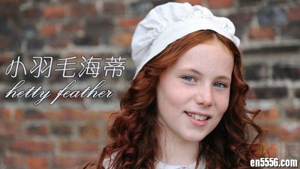 小羽毛海蒂 Hetty Feather 英剧版 1-2季 百度云网盘3085 作者:one 帖子ID:252811 