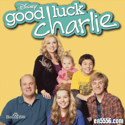Good Luck Charlie 查莉成长日记（喜剧，中英字幕）1-4季9323 作者:one 帖子ID:252838 