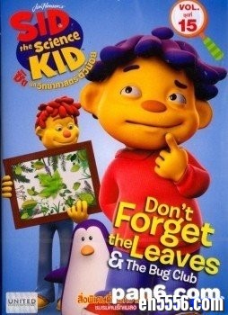 Sid the Science Kid西德科学小子 适用对象：8-15岁 英文视频观看，共42集全3739 作者:one 帖子ID:252882 
