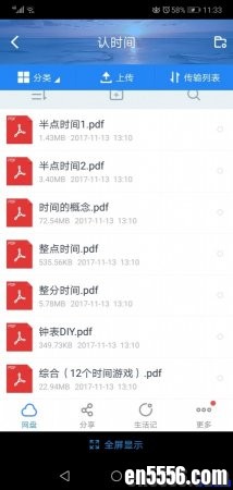 【认时间】通过多种游戏教孩子全方面，多角度认识时间7102 作者:one 帖子ID:252926 