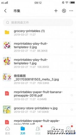 英语 超市素材包 过家家 立体教具8864 作者:one 帖子ID:252937 