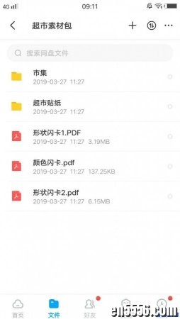 英语 超市素材包 过家家 立体教具2641 作者:one 帖子ID:252937 