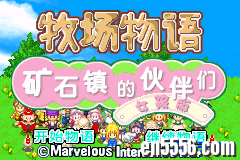 [2014女孩完美汉化版][牧场物语 矿石镇的伙伴们 女孩版][矿石镇有爱小组]5930 作者:one 帖子ID:252939 