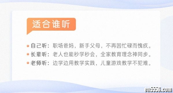《101个亲子游戏：玩出聪明大脑》，全脑开发早教课，音频+图文PDF7298 作者:one 帖子ID:252944 