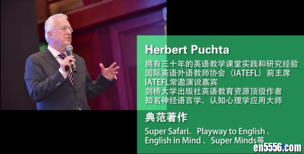 剑桥Super Safari作者Herbert Puchta博士主讲-国际化视野下的幼儿英语教育现状与趋势视频下载842 作者:one 帖子ID:252956 