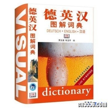 英德双语图解字典8073 作者:one 帖子ID:252997 