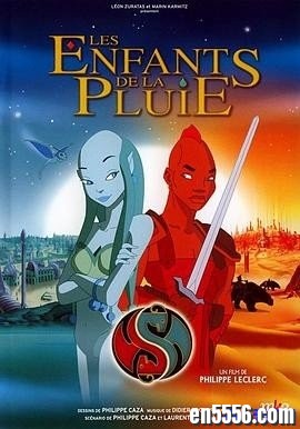 2003 水与火的传说 Les enfants de la pluie 法音 中字6068 作者:one 帖子ID:253094 