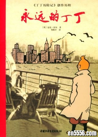 （补缺）丁丁历险记 6部法语BD+永远的丁丁中文PDF7493 作者:one 帖子ID:253107 