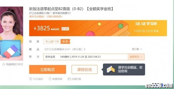 从淘宝买的hj法语0-b2价值3000多元的全程视频课，还在等什么？473 作者:one 帖子ID:253146 