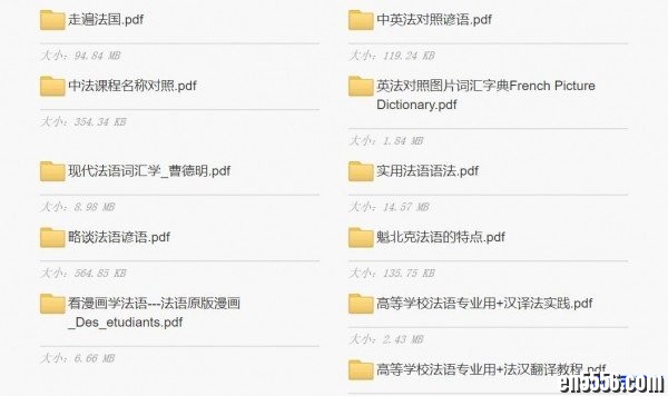 赠送最超值的法语学习资料9648 作者:one 帖子ID:253154 