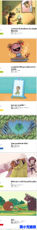 2019-2020最新出版——法语分级绘本，Level 1-4，29本3361 作者:one 帖子ID:253212 