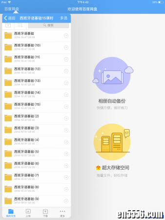 西语语音入门到基础+语法（视频+mp3）3580 作者:one 帖子ID:253264 