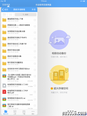 西语语音入门到基础+语法（视频+mp3）2481 作者:one 帖子ID:253264 