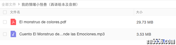 西语版绘本《我的情绪小怪兽》PDF及音频文件1776 作者:one 帖子ID:253275 