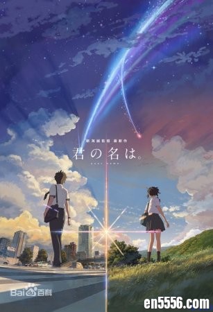 西语动画 你的名字 西语配音版 高清 1G1989 作者:one 帖子ID:253278 