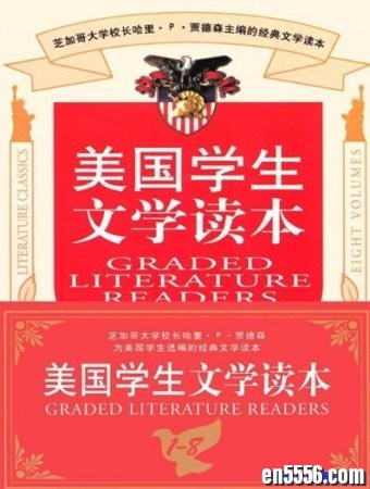 美国学生文学读本(套装全套8册)》7266 作者:one 帖子ID:253354 