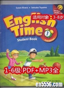 Oxford English Time |Grade1-6|PDF|MP3|百度网盘|4-8岁|1707 作者:one 帖子ID:253476 