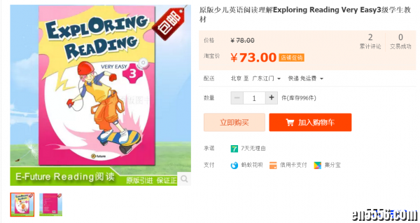 攻克英语阅读难题，尽在《Exploring Reading》4125 作者:one 帖子ID:253493 