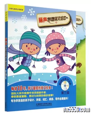丽声妙想英文绘本 (1级, 3级, 4级, 5级 PDF和音频)648 作者:one 帖子ID:253518 