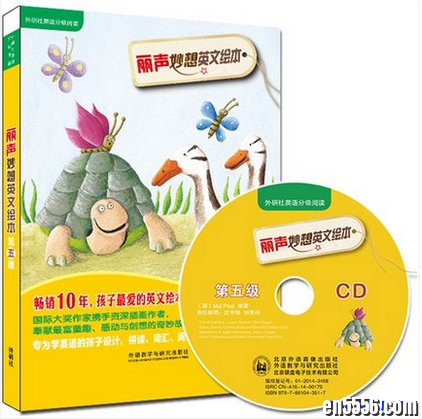 丽声妙想英文绘本 (1级, 3级, 4级, 5级 PDF和音频)1785 作者:one 帖子ID:253518 