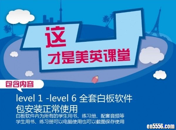 Spotlight On English（SOE）白板软件全套641 作者:one 帖子ID:253533 