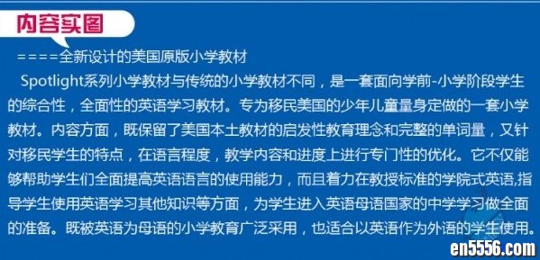 Spotlight On English（SOE）白板软件全套4069 作者:one 帖子ID:253533 