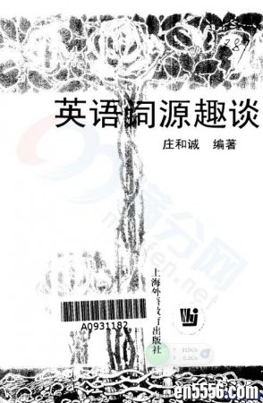 英语词源趣谈[PDF扫描]7994 作者:one 帖子ID:253554 