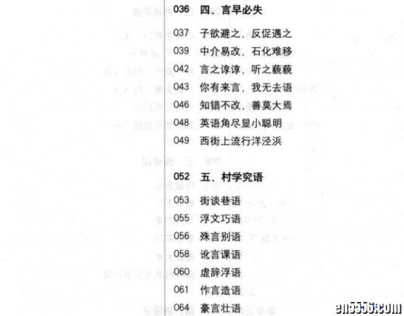 找对英语学习方法的第一本书.漏屋.高清扫描版PDF7098 作者:one 帖子ID:253563 