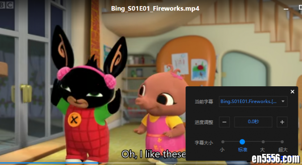 BBC出品适合幼儿初学英语时的动画片Bing Bunny60集视频（有单独字幕可选）+音频3233 作者:one 帖子ID:253565 