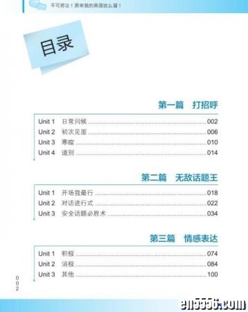 不可思议！原来我的英语这么溜！PDF及音频MP37275 作者:one 帖子ID:253570 