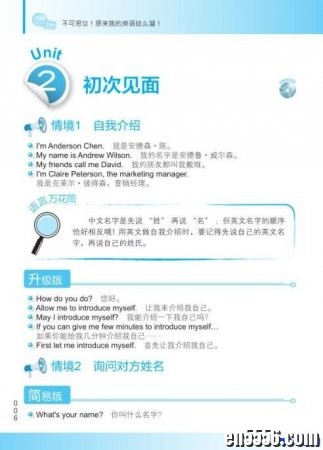 不可思议！原来我的英语这么溜！PDF及音频MP33605 作者:one 帖子ID:253570 