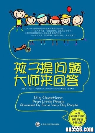 孩子提问题，大师来回答 中版、英版（PDF+epub）8377 作者:one 帖子ID:253574 