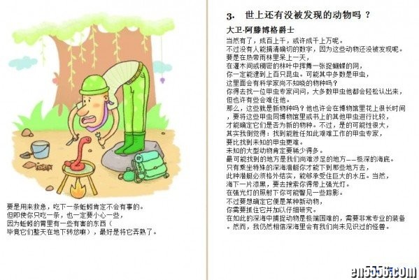 孩子提问题，大师来回答 中版、英版（PDF+epub）5427 作者:one 帖子ID:253574 
