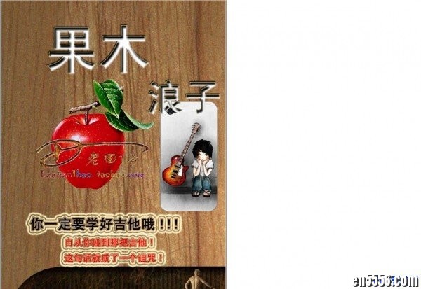 果木浪子第三套吉他教程最新版（全）1211 作者:one 帖子ID:253575 