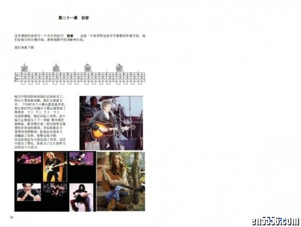 果木浪子第三套吉他教程最新版（全）759 作者:one 帖子ID:253575 