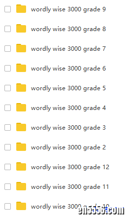 美国词汇练习 wordly wise 3000 grade 2-12 原版MP3音频9398 作者:one 帖子ID:253597 